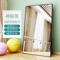 전신거울 벽걸이 화장대 댄스실 조명 요가 연습실, 미스터리 블랙 100*200, 본품, 없음