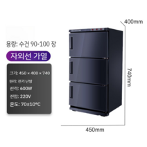 타올 수건 업소용 전기온장고 히팅기 핫 압축 젖은 히터 ​​스팀 면도 소독 캐비닛 자외선 미용실 이발소 유치원 약 가방, 프리미엄모델  쓰리도어 난방 + 소독