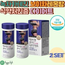 뱃살 다이어트 항산화 체지방 감소 콜레스테롤 DIET 식약처인증 건강기능식품 영양제 보조제 녹차 카테킨 2주 3주 예신 연예인 복부 40대 체지방 팔뚝살 허리 복부 허벅지 안쪽 하체