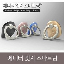 [KT알파쇼핑]에디터 엣지 스마트그립