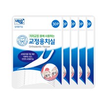 네오 교정용 치실, 5개, 30p