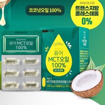 겟잇뉴트리 퓨어 MCT오일 100% 1 000mg x 30캡슐
