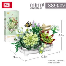 Loz Lizhi 미니 나노 블럭 조형물 호환 블럭 흔들의자 웨딩카 오토바이, 1660