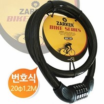 [KT알파쇼핑]자커 아주굵은 번호식 오토바이열쇠 ZKMN