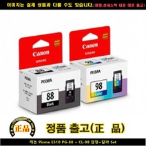 PWJ050310캐논 PIXMA E510 PG-88+CL-98 블랙+컬러 SET, 1