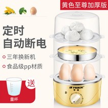 계란찜기, 유럽스타일노란색타이밍세레이어+무료절묘한측정컵+삼년보증