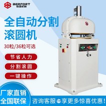 치즈녹이는기계 치즈 멜팅기 Baichuan 상업용 완전 자동 반죽 분할 30 조각 30-100g 라운딩 기계 베이커리 지능형 및, [07] 5개의 롤링 디스크