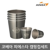 코베아 TE 코베아 피에스타 캠핑컵세트 KECX9JL-08, 단일옵션