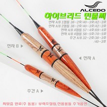 하이브리드 민물찌 전자 1/2/4점등A/B.미세부력조절 고무링/친환경 봉돌로 미세찌맞춤 완료 낮낚시용 중층/바닥/올림찌.붕어/잉어/대물/좌대/노지/보트/밤낚시/유료낚시터, 4점등 58-5호, A(D.브라운-L.브라운-D.브라운)