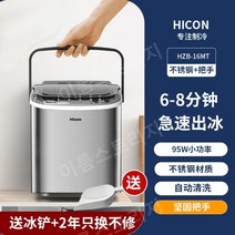 미니 제빙기 가정용 소형 캠핑용 급속제빙 사무실, 스테인리스스틸-손잡이포함-크기얼음-셀프클리닝