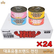 벵갈 먼치킨 뼈건강 털윤기가득 참치캔x24 봄베이, 66063: 참치