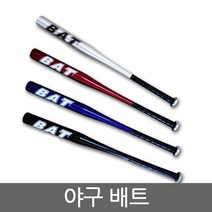 야구 배트 방망이 야구 용품 점 싸게사기 사이트 전문 장비 연습 알루미늄 사회인, 71cm 실버