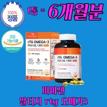 3세대 rtg 항산패 알티지 오메가3 블러스 써큘레이션 플로우 케어 혈관에 건강 도움 줄 수 있는 좋은 영양제 HDL 콜레스테롤 음식 약 180일 6개월분