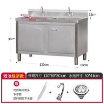 업소용 주방 스텐 싱크대 싱크볼 개수대 조리대 씽크대, 120x60x80cm 더블싱크A