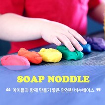 [캔들이케아] 주물럭 비누베이스 솝누들, 1kg