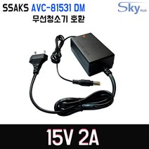 SSAKS AVC-81531 DM 무선청소기호환 15V 2A 국산 아답터