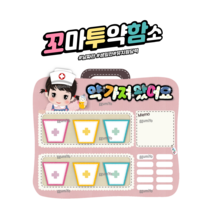 꾸미요 어린이집투약함 (소), 핑크