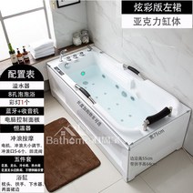 월풀욕조 제트스파 펜션 리조트 사각욕조 인조석 가정용, 화려한 거품 목욕 왼쪽 오픈형_1.2m