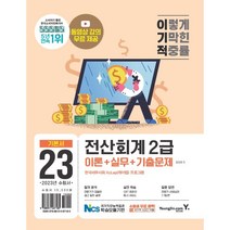 강경태원가관리회계 가격정보