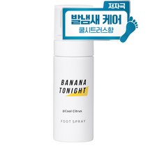 [투나잇]쿨시트러스향 뿌리는 발냄새 제거제 제거 발 발바닥 풋 케어 미스트 스프레이, 1개, 1개