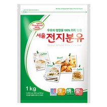 서울우유전지분유 상품평 좋은곳