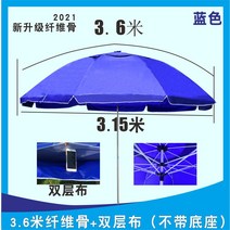 의자 그늘막 전원주택 방수 옥상 업소용 평상 정원 파라솔 인테리어 조경 벤치, 섬유골 3.6m 이중지 블루