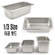 식당 물빠짐 야채 보관통 타공 스텐 밧드 보관용기 급식소