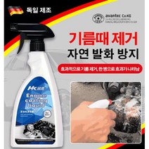 차량 파워클린 엔진 카본 슬러지 제거 인젝터 세정제 엔진 세정제 엔진크리너 500ml, 500ml*2병