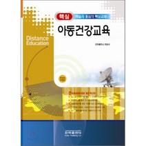 핵심 아동건강교육 : 유아ㆍ가정 4학년, 은하출판사