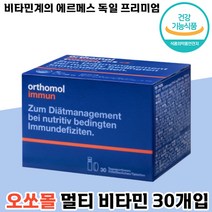 빠른배송 동아제약 오쏘몰 이뮨 20ml + 919mg x 30개 종합 액상 마시는 비타민 복합 멀티 비타 민 디 비 씨 부모님 명절 선물 가족 설 추석 추천 오소몰 이문 아뮨, 5박스, 20ml + 919mg x 30개입