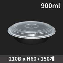 일회용 PP 원형용기 YQ7837 세트 1박스(150개), 단품, 단품