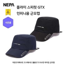 네파 플라이 스피릿 고어 인피니움 군모캡(7IC7414 프라자점 사은품증정), BLACK(199)