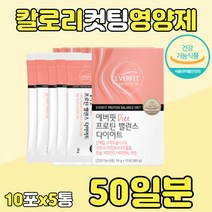 다이어트 프로틴 가르시니아 캄보지아 마시는 DIET 비오틴 체중 감량 몸매 관리 살빠지는 물 차 워터 가루 발포 추출물 살빼기 뱃살 배살 옆구리살 태우기 가르시아나