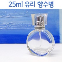 럭셔리 DIY 향수 만들기 공병 투명 25ml 돌봄 탐구 준비물 이해 교구 실험 학습 창의