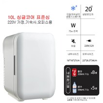 가정 기숙사 원룸 1인 자취 필수품 미니 소형 냉장고 인박카, 20L 듀얼코어 업그레이드 28도