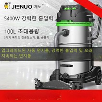 대용량 업소용청소기 습식 산업용 공업용, 70L 럭셔리 버전