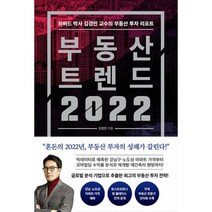 김경민교수도서 추천 TOP 40