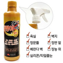 계양산업 곰팡이제거 골드 500ml (스프레이형 곰팡이제로 청소 곰팡이방지 타일 욕실 실리콘 벽지 장판 창문틀), 품번0027, 품번0027