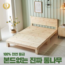 [튼튼] 원헤드 평상 침대 이스턴킹 EK 원목침대 마루 실내평상, 무도색