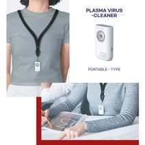 [공기살균기] 플라즈마 바이러스 클리너 포터블 목걸이형 공기살균기 차량용 USB 미니공기청정기 제균기, 플라즈마바이러스클리너-USB형(그레이+오렌지)