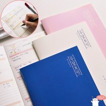 스터디플래너 토익 두달 목표 학습 스터디 플래너 계획표 제본노트 PVC커버 시험 온라인강의, 아이보리
