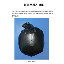폴리코 무지 친환경 배접 쓰레기 봉투 소 중 대 특대, 유백색, 80L(대) 500매 1box