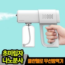 클린헬로 무선 나노 자동분무 방역소독기, 클린헬로 무선 나노방역소독기 + 소독제 1리터