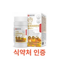 (일양약품)프라임 활력비타민B 플러스 60캡슐 종합비타민 21종 미네랄 종합 영양제 멀티비타민 남성 여성 활력 비타민 B군 비군 컴플렉스 B1 B2 B6 B12 종합 영양제 엽산, 60캡슐X3개