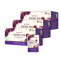 위에 좋은 적양배추즙 70ml x 30개입 빨간 양배추즙 착즙 효능, 90개, 3박스(90포)