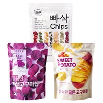 빠삭칩 200g 1개 + 자색고구마칩 240g 1개 + 골든고구마칩 200g 1개, 빠삭칩1개+자색고구마칩1개+골든고구마칩1개