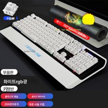 노트북 데스크톱 적용 외장 하이 비주얼 키보드 마우스 세트 온라인 게임 로봇 터치 e스포츠 초콜릿 백라이트 무음소음 사무용 키 마우스 커버 여귀요미 소, 화이트혼합색상(소형보드), 공식 표준, 공식 표준