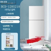 소형 미니 기숙사 원룸 냉장고 200리터 소형 300리터 2도어 작은 초미니 투도어 예쁜 레트로 냉동고 캐리어 1등급, H_절전형 1등급