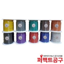 SME/AWG24(20M) 극세선 내열 난연성 전선, 파랑색