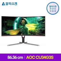 알파스캔 AOC CU34G3S 게이밍 165 울트라와이드 WQHD 프리싱크 HDR 무결점 34인치 게이밍 모니터